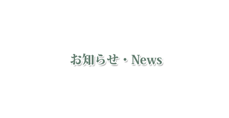 ハーブ・アロマ スクール・教室 2017年10月日程