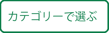 ハーブ教室 | 北九州