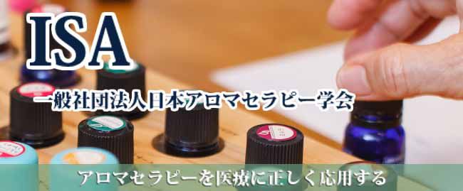 山口県 アロマセラピスト | 北九州市の アロマセラピスト