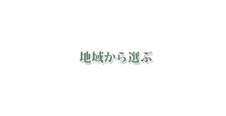 山口県 山陽小野田市 ハーブスクール・山口県 山陽小野田市 アロマスクール・山口県 山陽小野田市 エステスクール