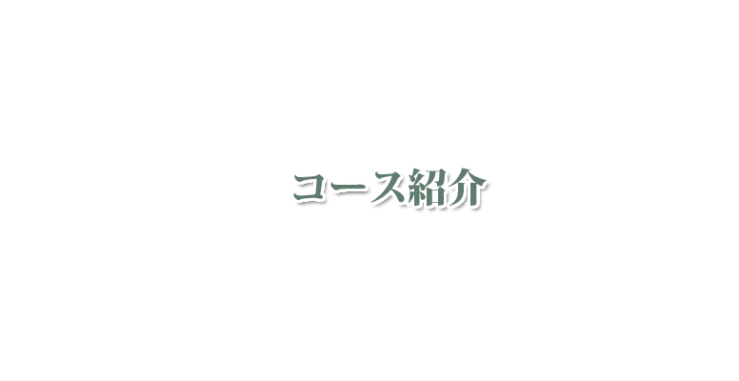 山口県アロマスクール・ハーブスクール　北九州アロマスクール・ハーブスクール