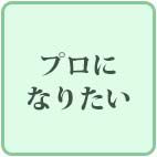 ハーブ | 宇部市 ハーブ | 宇部市 アロマ | 宇部市 エステ