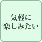 ハーブ | 山口県 岩国市 ハーブ |  山口県 岩国市 アロマ |   山口県 岩国市 エステ |