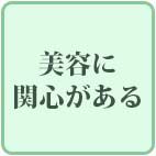 エステ | 下関市